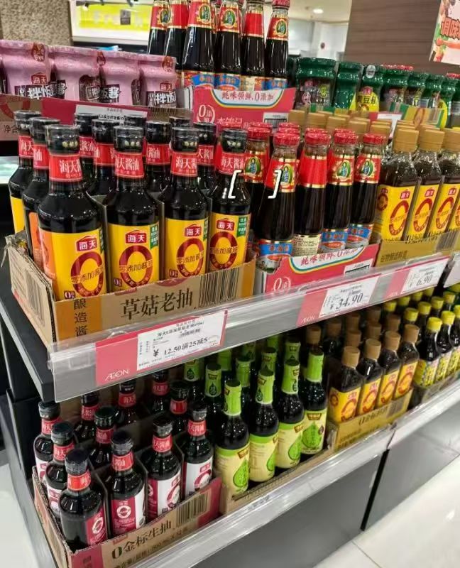 海天 调味礼盒锦鲤派🚗 生抽酱油500ml*2+蚝油+料酒 - 86线报