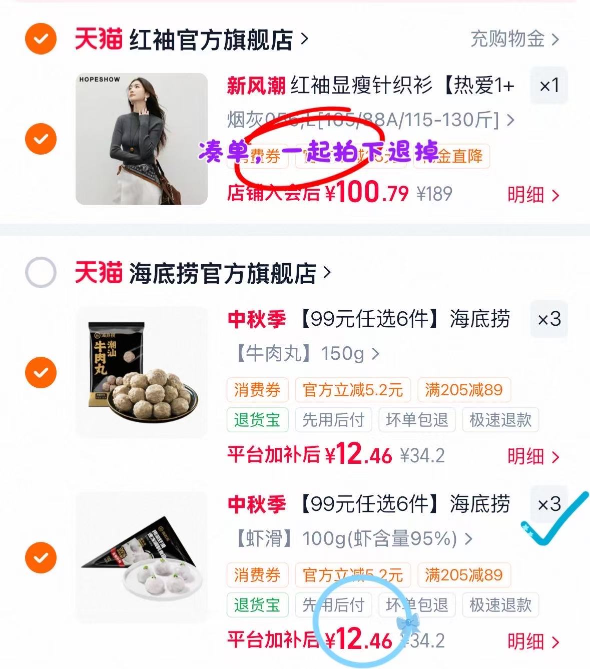 海底捞火锅食材任选含赠7件 74.7元 - 86线报