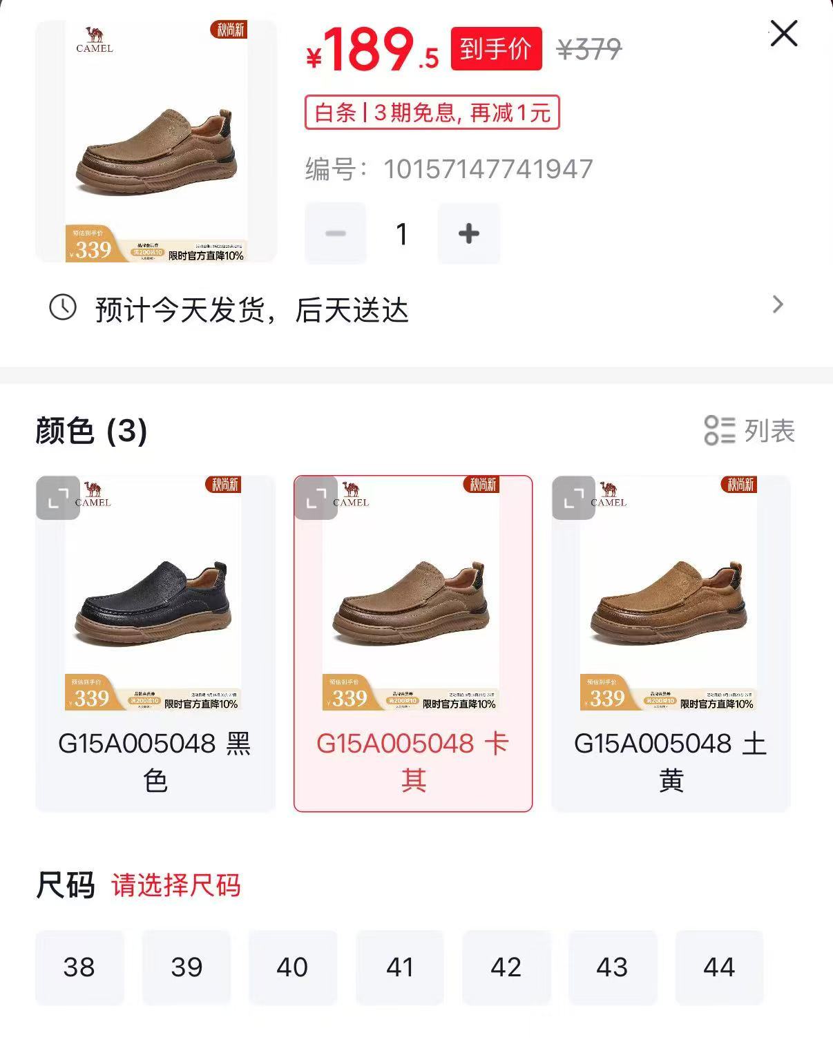骆驼男士复古休闲皮鞋 189.5元 - 86线报
