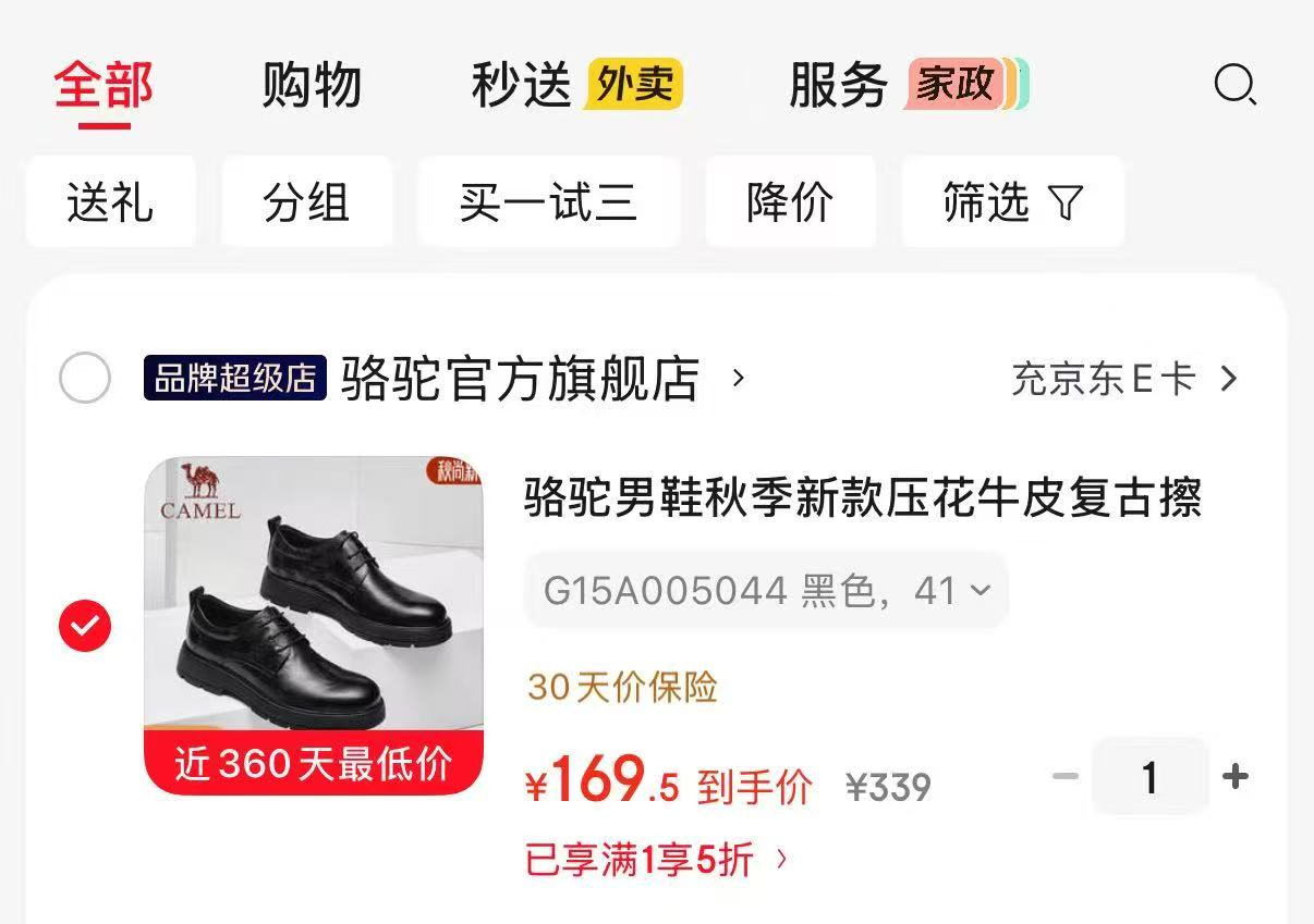 速度‼骆驼男士商务皮鞋 五折到手💰169.5‼超划蒜 - 86线报