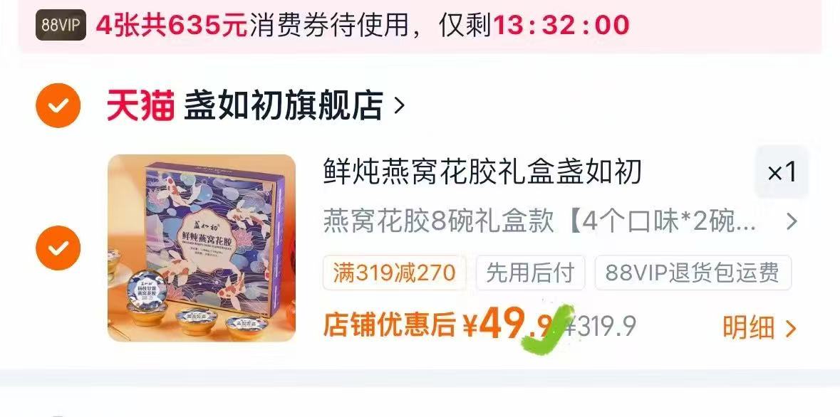 盏如初鲜炖燕窝花胶礼盒🎁 直接拍168g*8碗💰49.9‼️ - 86线报