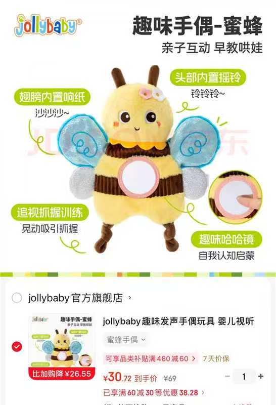 ⭕jollybaby婴儿手偶玩具 💰仅30.7/件‼快冲❗ - 86线报