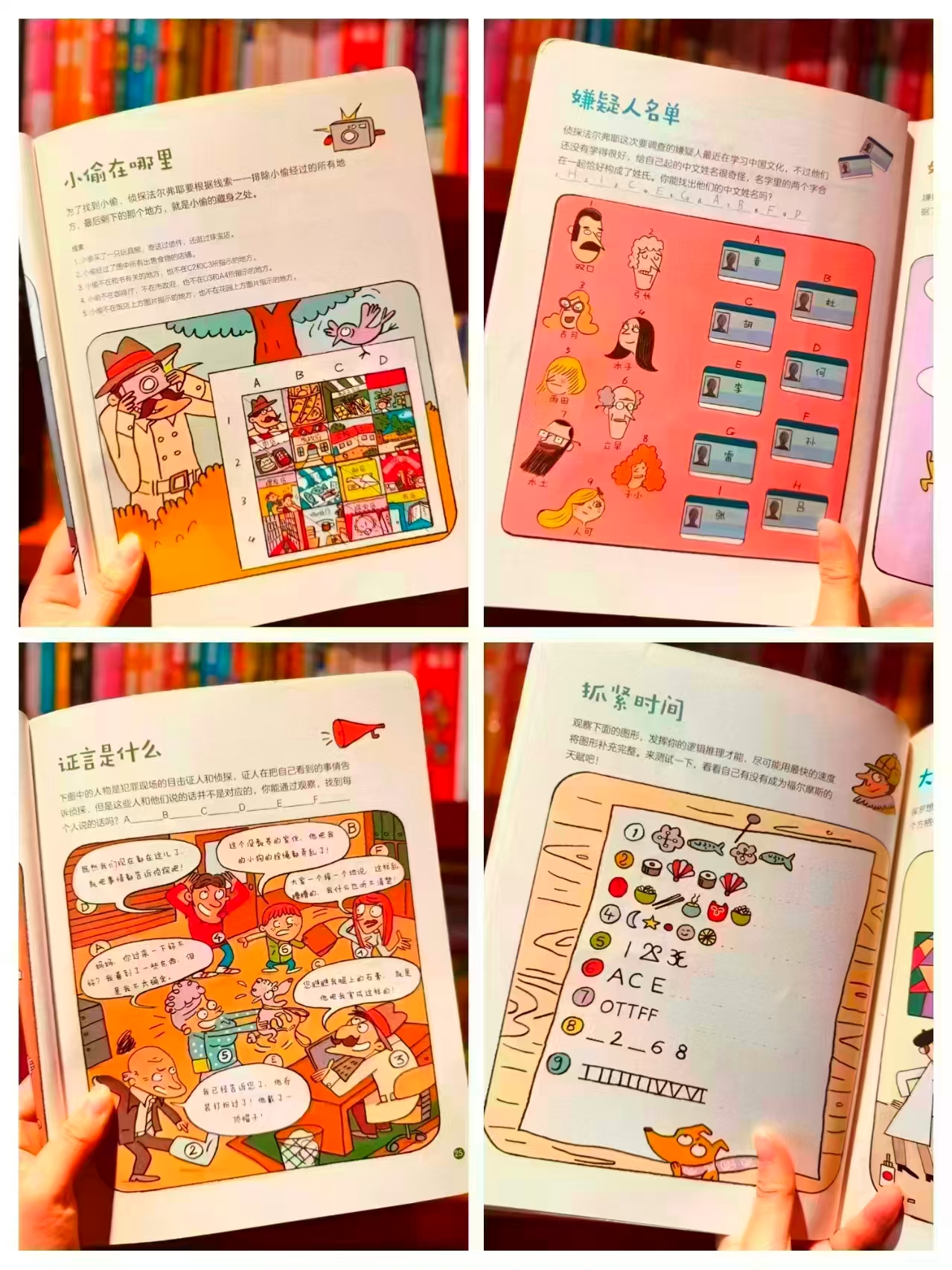 📚拉鲁斯专注力训练游戏书 3册💰32.7 🈴10.9/册 - 86线报