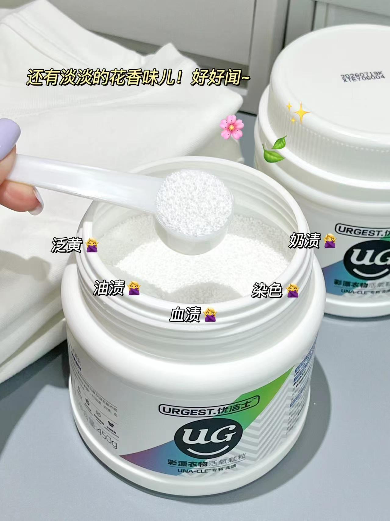 优洁士爆炸盐450g*2大桶 24.6元 - 86线报