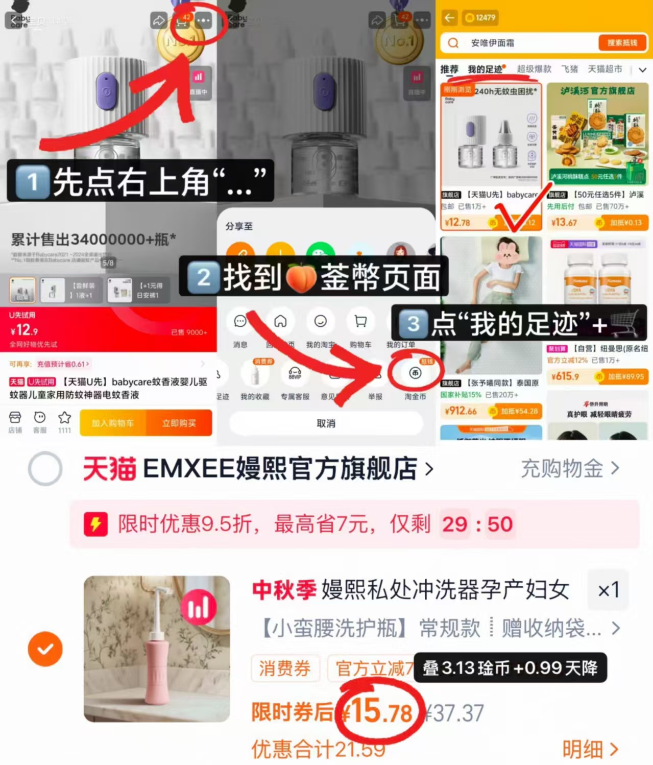 嫚熙产妇专用冲洗器 15.7元 - 86线报 嫚熙产妇专用冲洗器 15.7元 - 86线报