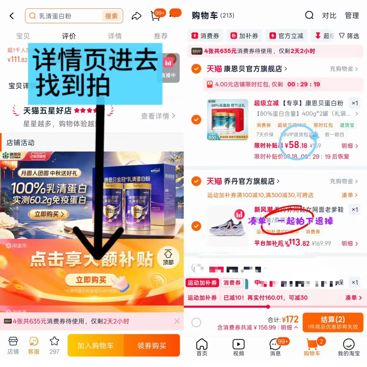 康恩贝成人乳清蛋白粉2罐400g 58元 - 86线报 康恩贝成人乳清蛋白粉2罐400g 58元 - 86线报
