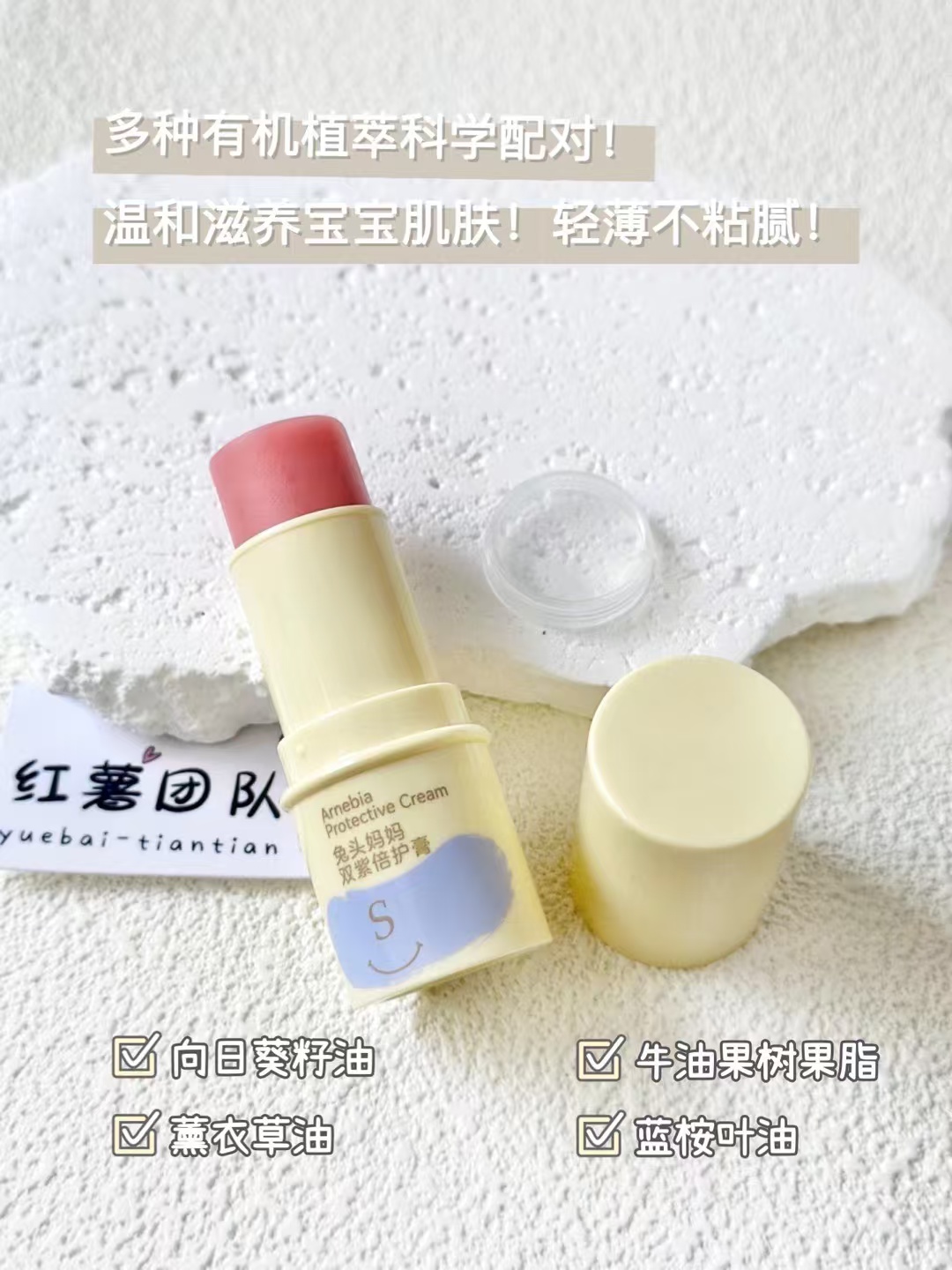 兔头妈妈婴儿紫草膏6.5g/支 8.8元 - 86线报