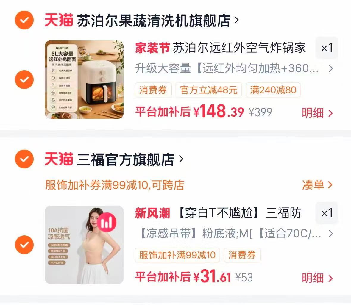 苏泊尔可透视空气炸锅6L大容量 148.3元 - 线报酷