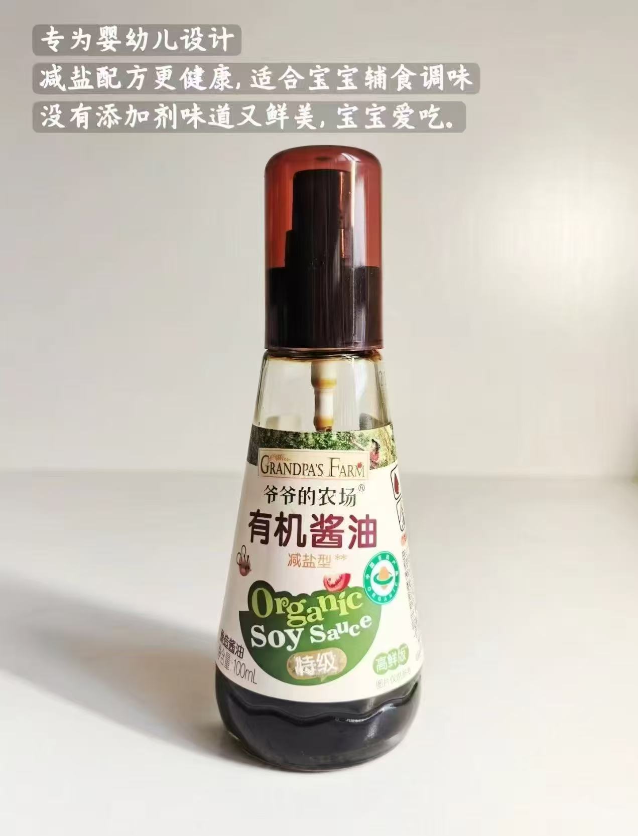 爷爷的农场有机酱油100ml/瓶×2瓶 28.5元 - 86线报