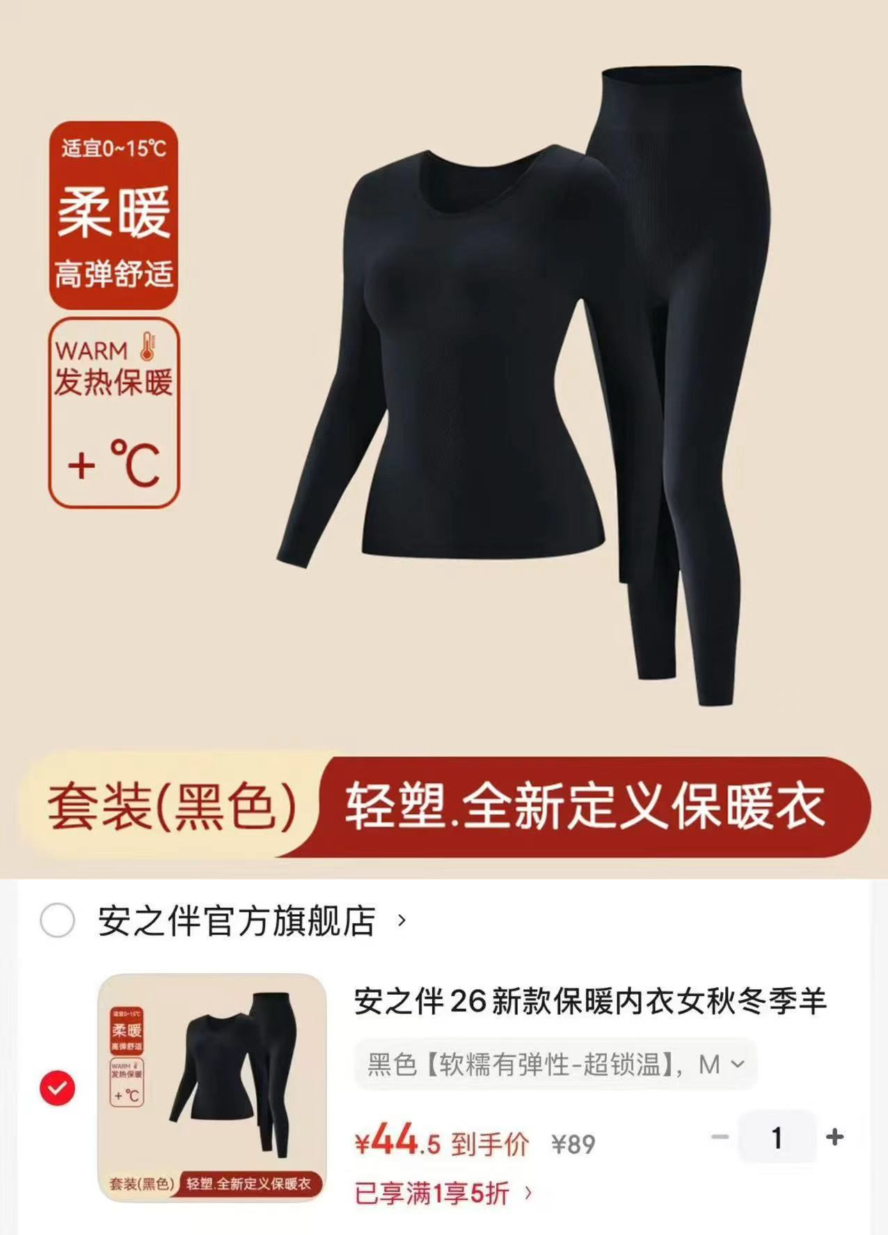 美力城冬季五折专区 144元，Teenie Weenie女装专区 83元 - 86线报