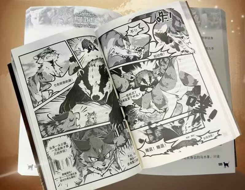 猫武士九部曲1长者之征新书赠限量版海报 35元 - 86线报
