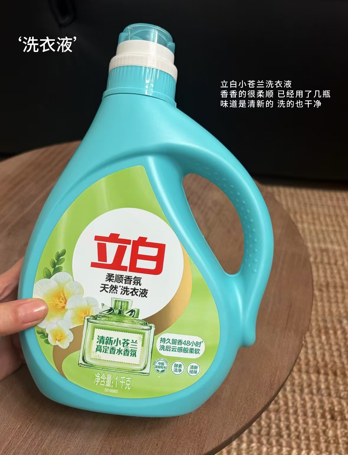 立白小苍兰洗衣液拍10斤 35.2元 - 86线报