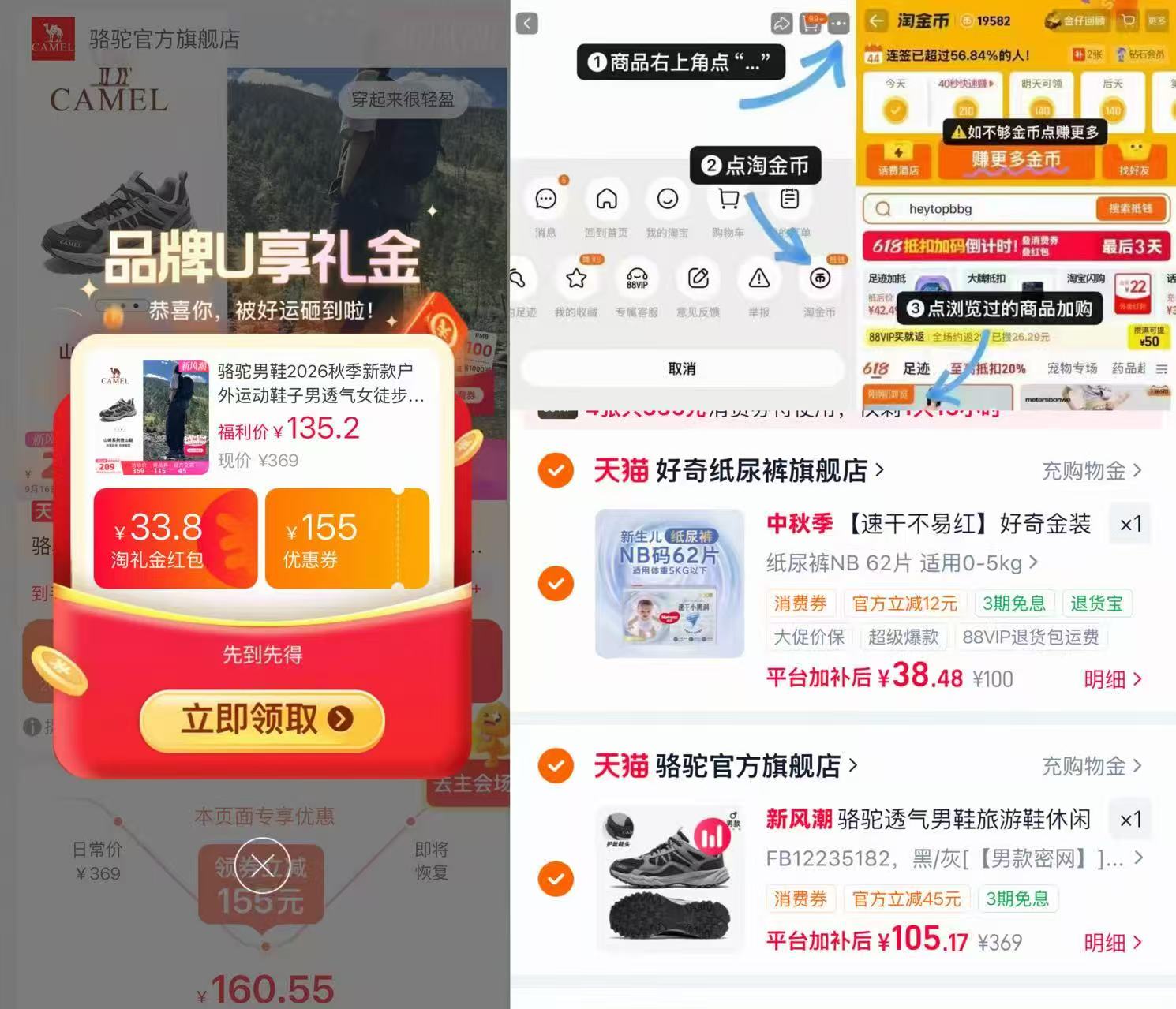 骆驼盘龙登山鞋 105.1元,骆驼盘龙登山鞋 105元 - 折送网 骆驼盘龙登山鞋 105.1元,骆驼盘龙登山鞋 105元 - 折送网