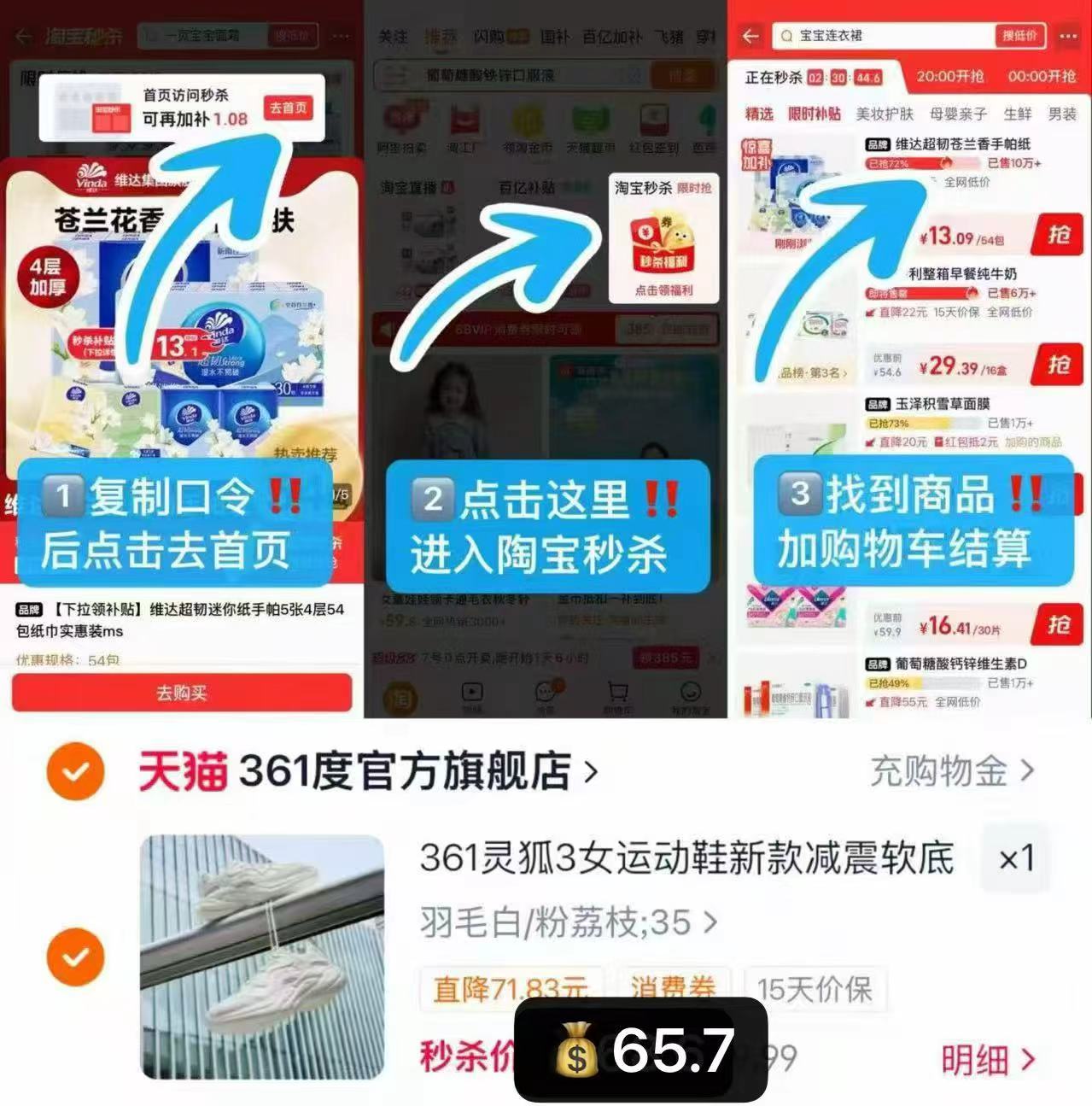 🎀361度灵狐3皮面跑步鞋 ⚠️如图​​跳转✔进首页秒刹 - 清风线报