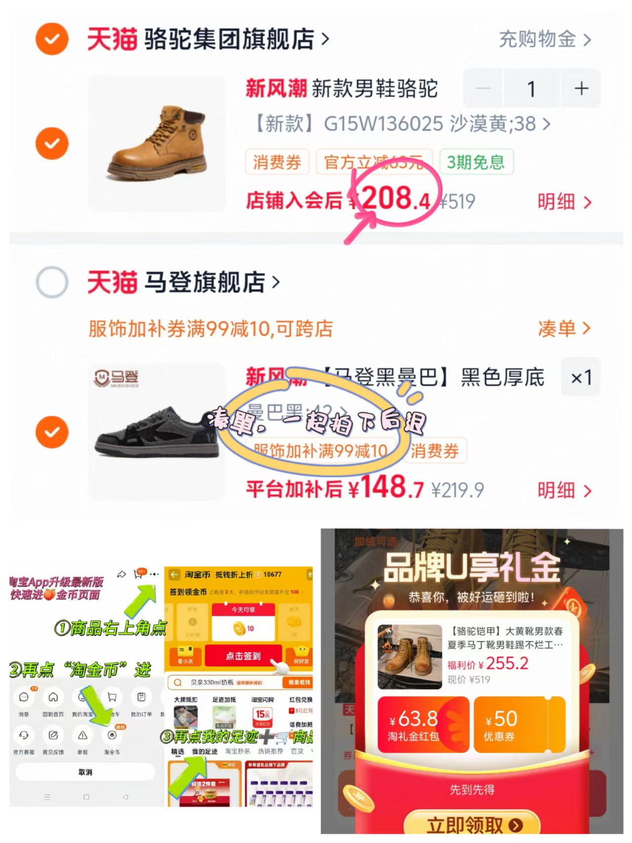 骆驼马丁靴铠甲系列升级款 208.4元 - 折送网 骆驼马丁靴铠甲系列升级款 208.4元 - 折送网