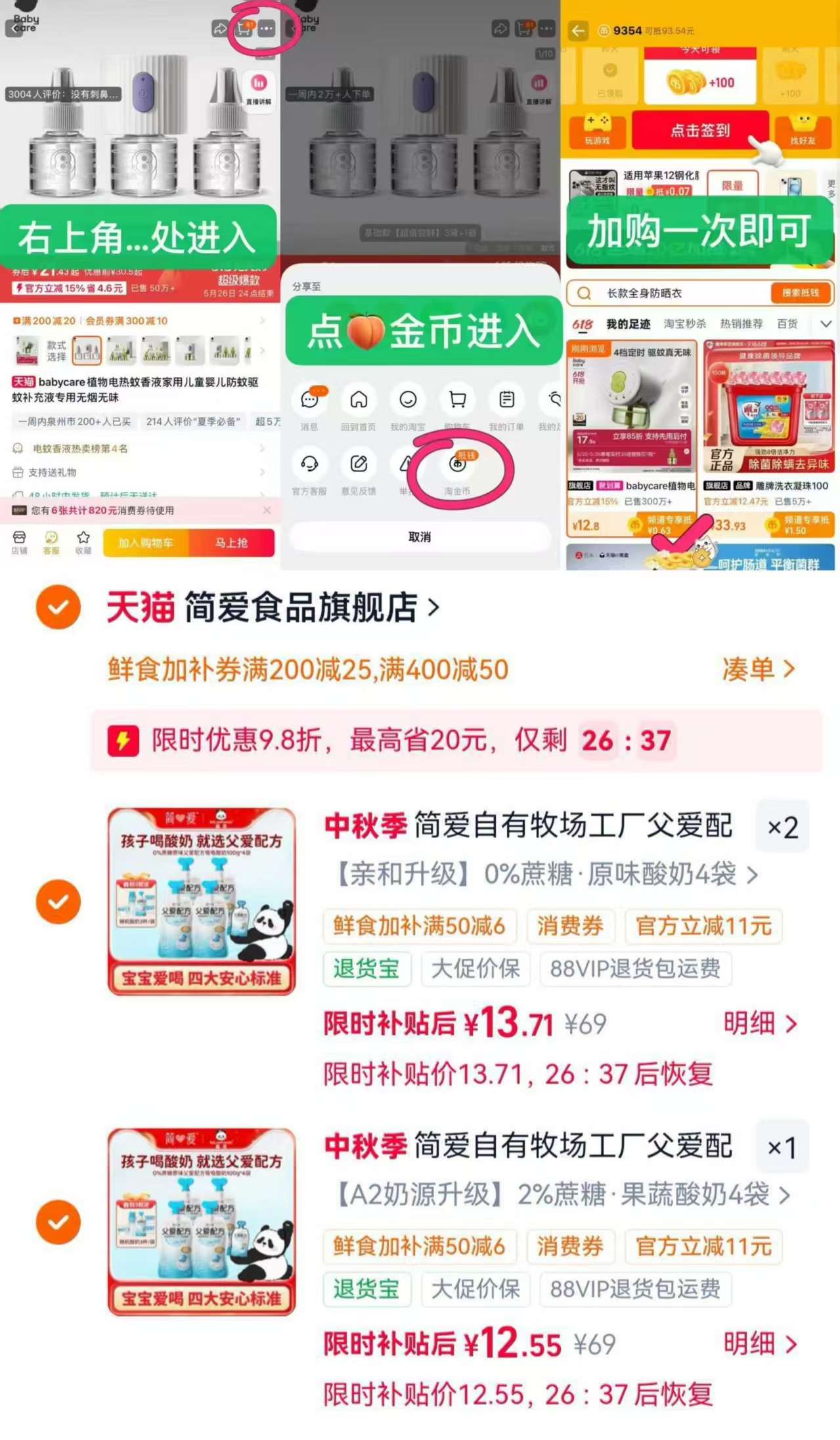 简爱父爱配方酸奶父爱12袋+轻食酸奶3杯 39.9元 - 86线报