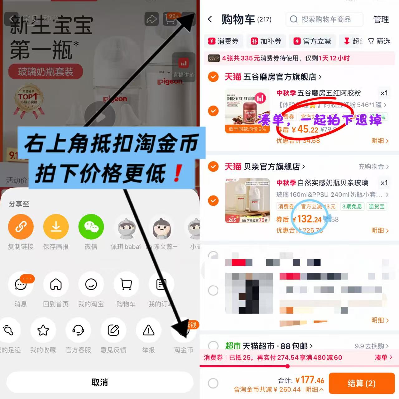 ♥️贝亲玻璃+ppsu奶瓶组合 💰132🉐160ml➕240ml 如图叠金币 - 86线报 ♥️贝亲玻璃+ppsu奶瓶组合 💰132🉐160ml➕240ml 如图叠金币 - 86线报