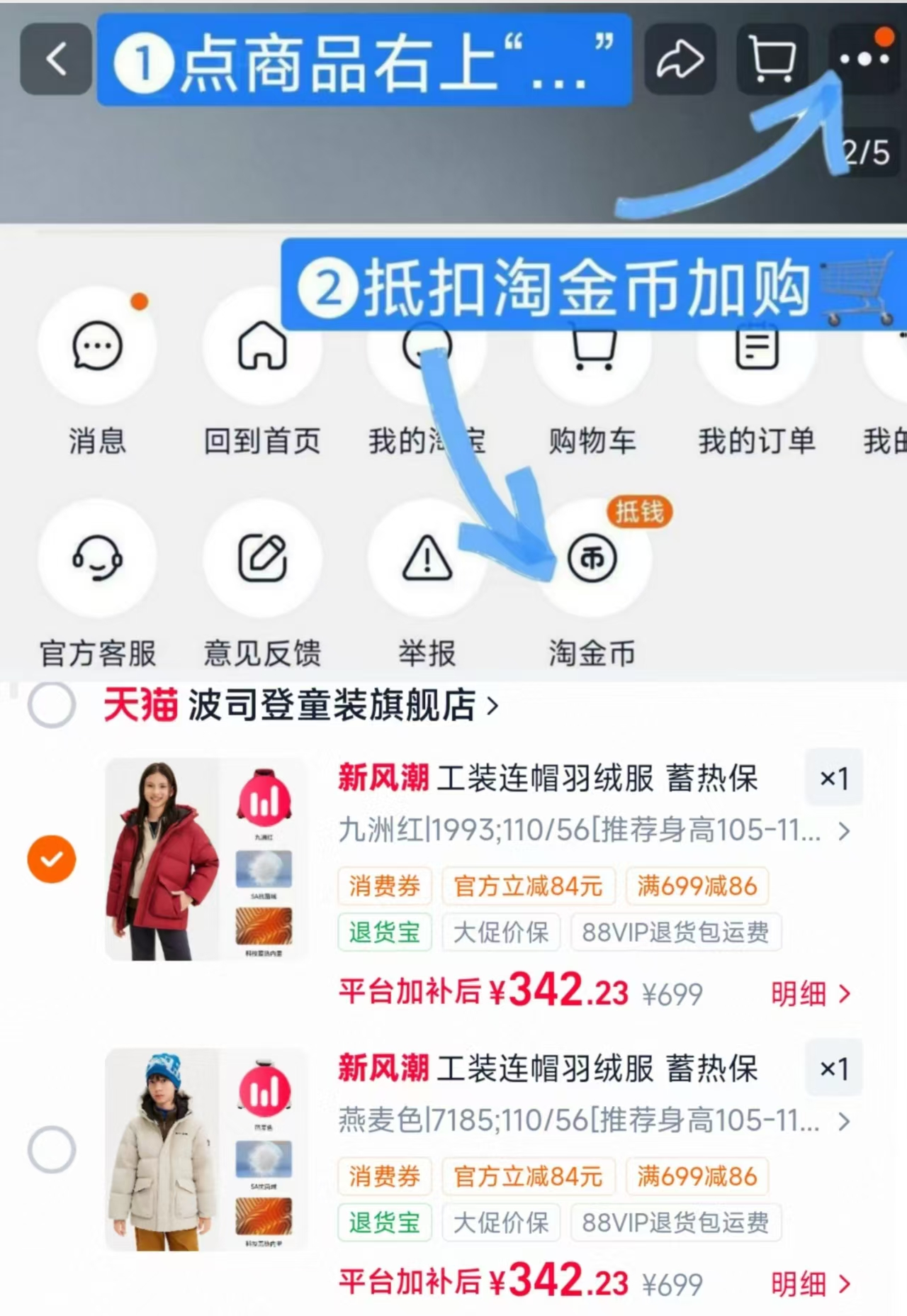 波司登儿童工装连帽羽绒服 342元 - 86线报