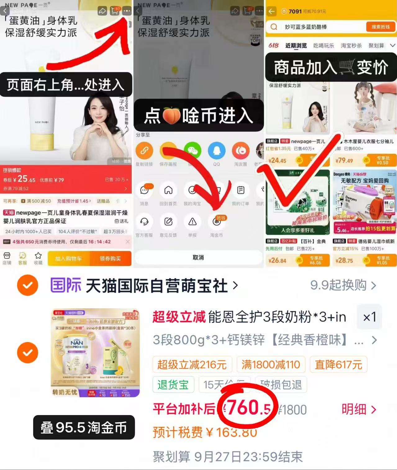 雀巢能恩全护800g+inn钙镁锌3段*3+钙镁锌*60条 833.5元 - 清风线报