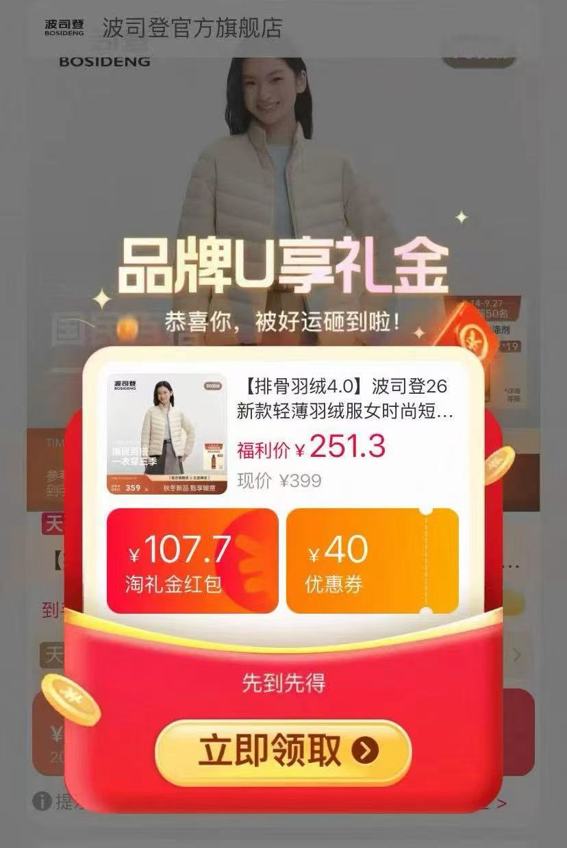 波司登排骨羽绒4.0 207元 - 折送网
