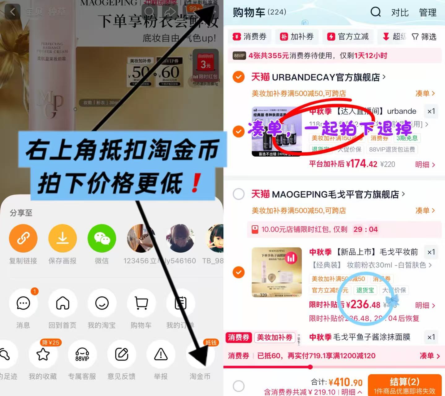 毛戈平凝脂柔肌妆前霜30ml+面膜3g+同款1.5ml 10元 - 折送网 毛戈平凝脂柔肌妆前霜30ml+面膜3g+同款1.5ml 10元 - 折送网