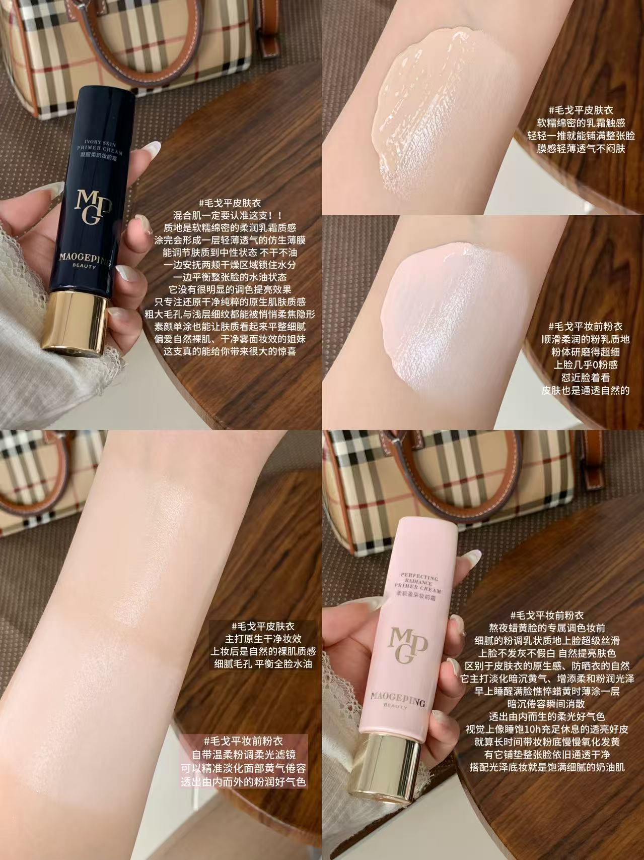 毛戈平凝脂柔肌妆前霜30ml+面膜3g+同款1.5ml 10元 - 折送网