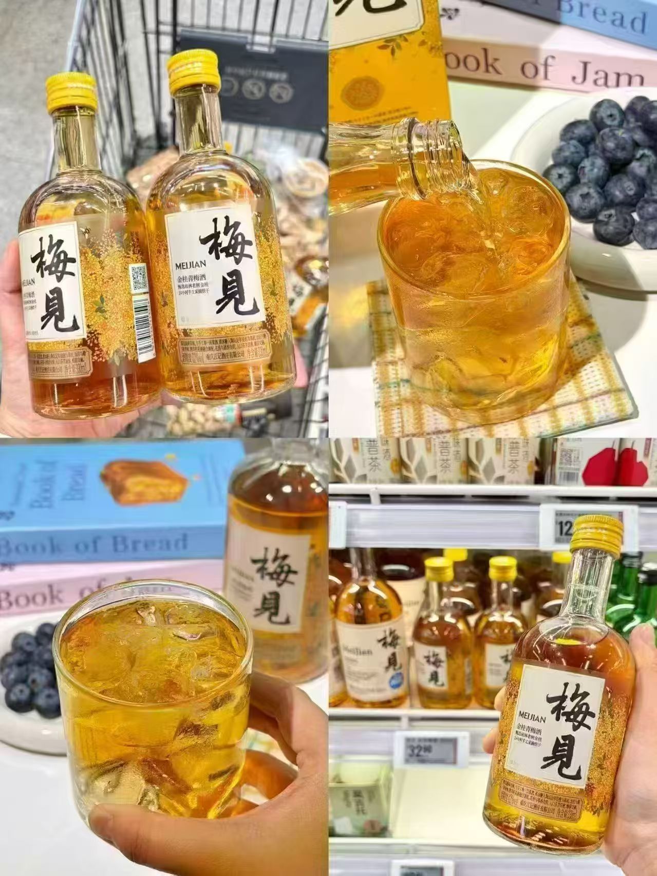 梅见青梅果酒合集任拍2件 19.5元 - 86线报