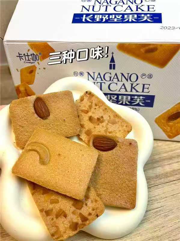 卡仕伽坚果芙176g混合口味约22包买1赠1到手2盒 15.48元 - 86线报