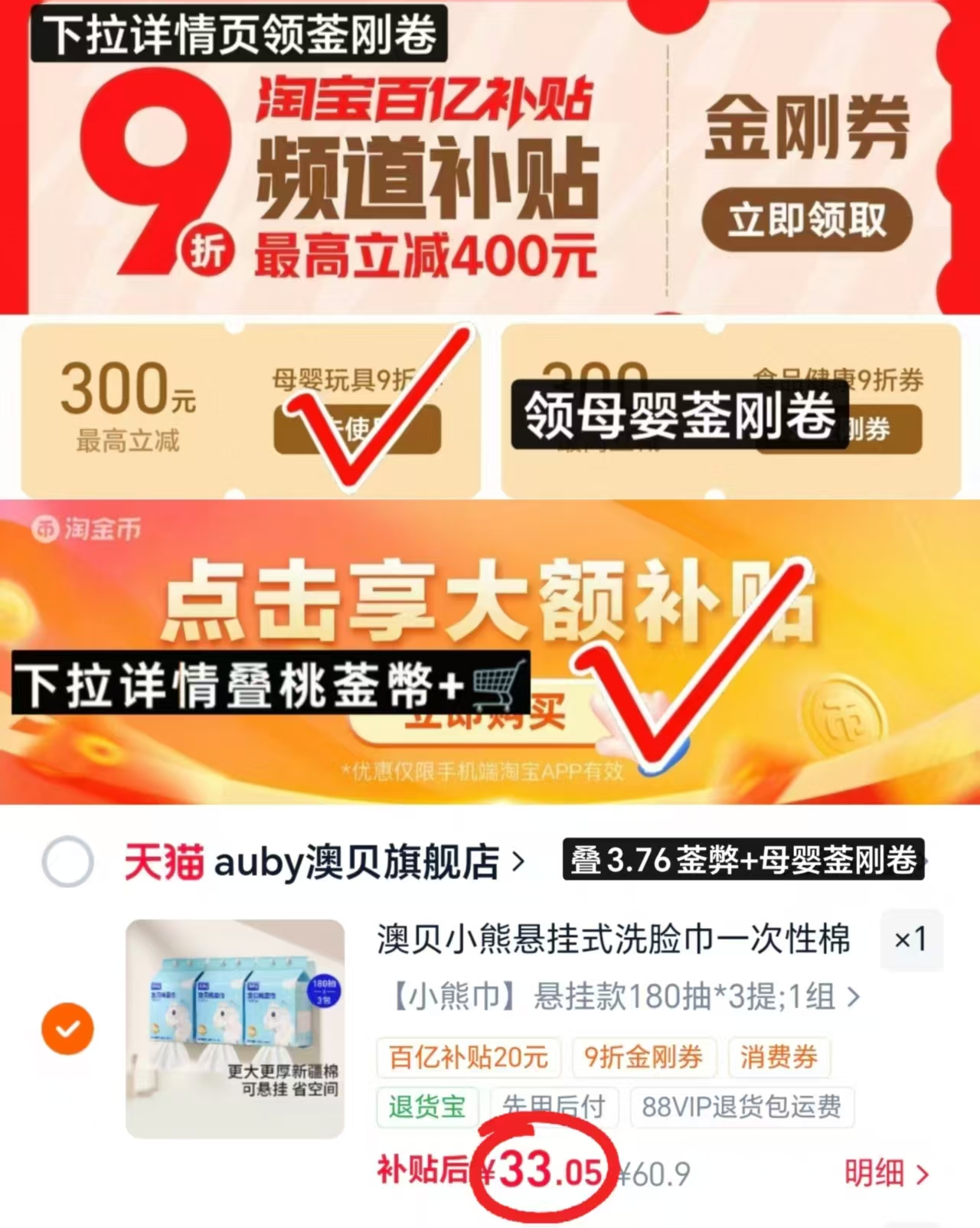 澳贝小熊悬挂式棉柔巾180抽 11元，澳贝小熊悬挂洗脸巾 11元 - 86线报
