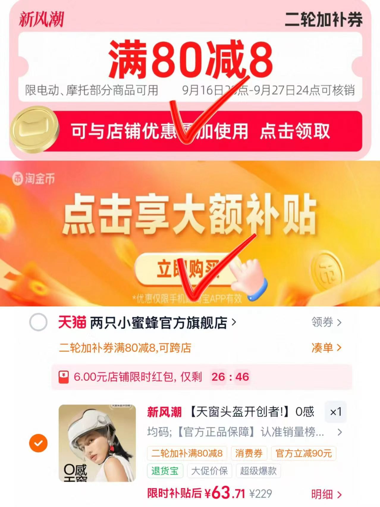 两只小蜜蜂3C电动车头盔 63元 - 线报酷 两只小蜜蜂3C电动车头盔 63元 - 线报酷
