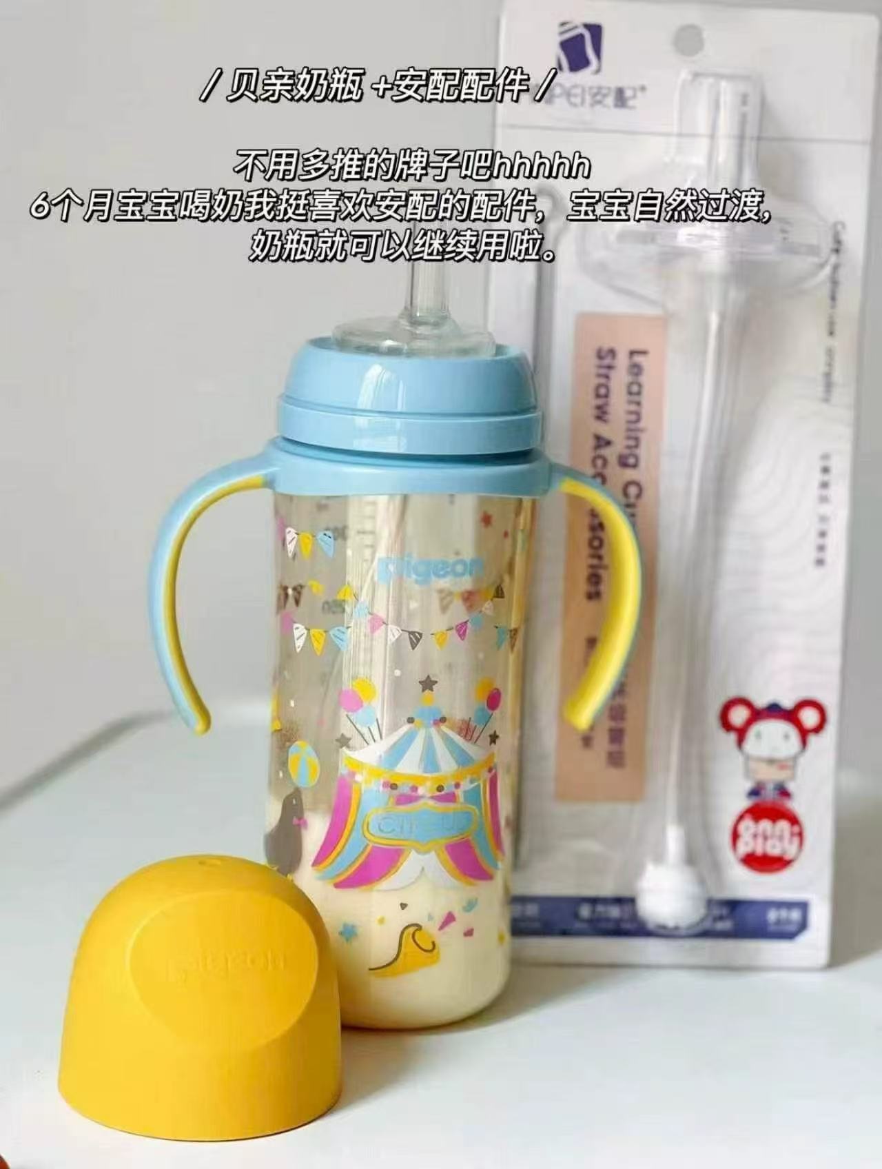 贝亲双把手彩绘奶瓶330ml+重力球 赠奶洗150ml 106元 - 折送网