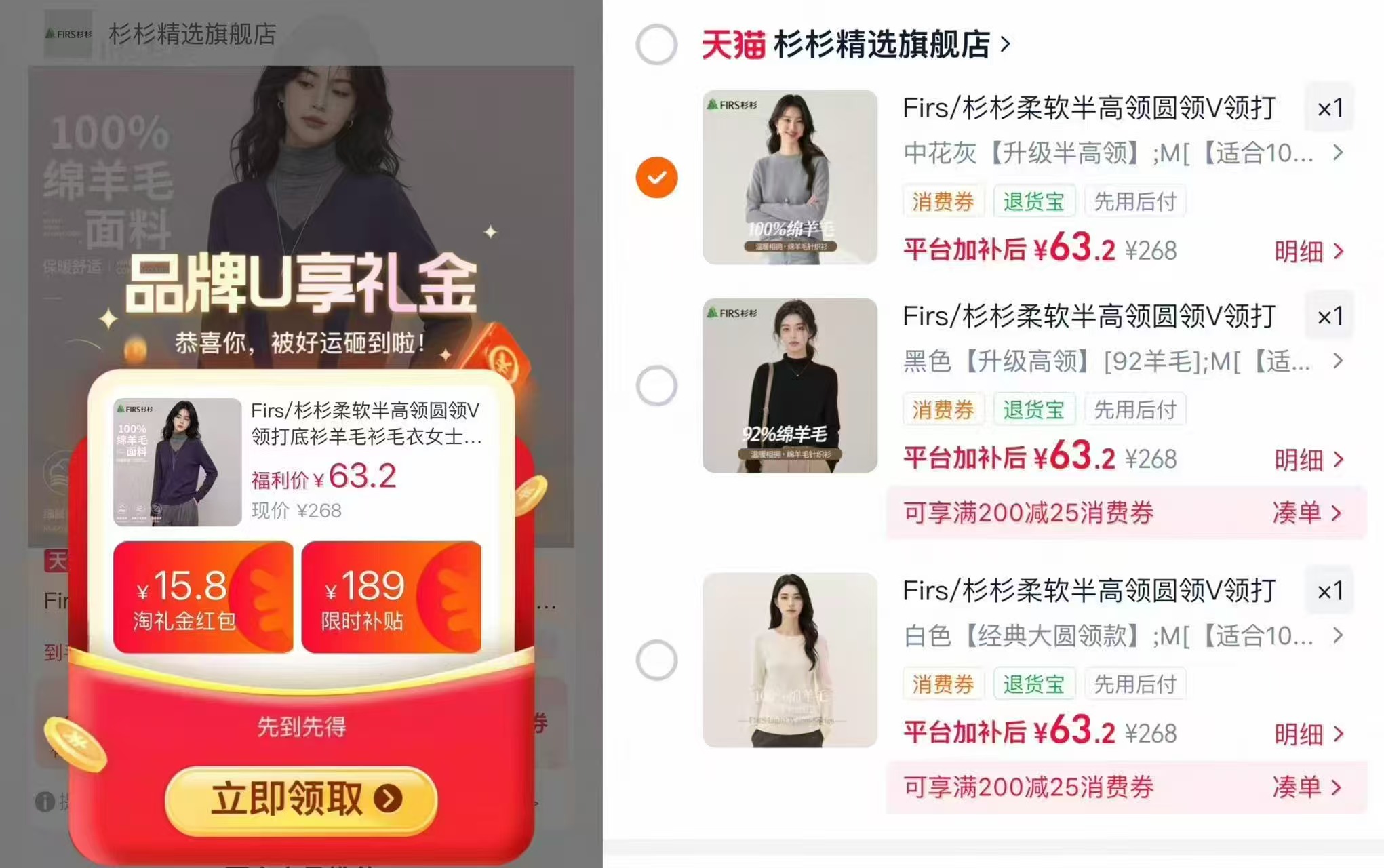 杉杉半高领女针织羊毛衫 63.2元 - 86线报