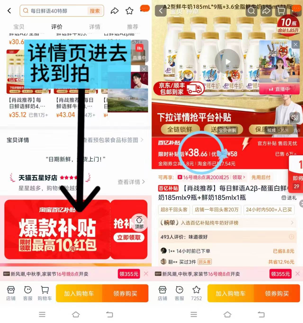 每日鲜语A2β鲜牛奶组合185ml*9瓶+185ml*1瓶 38元 - 86线报