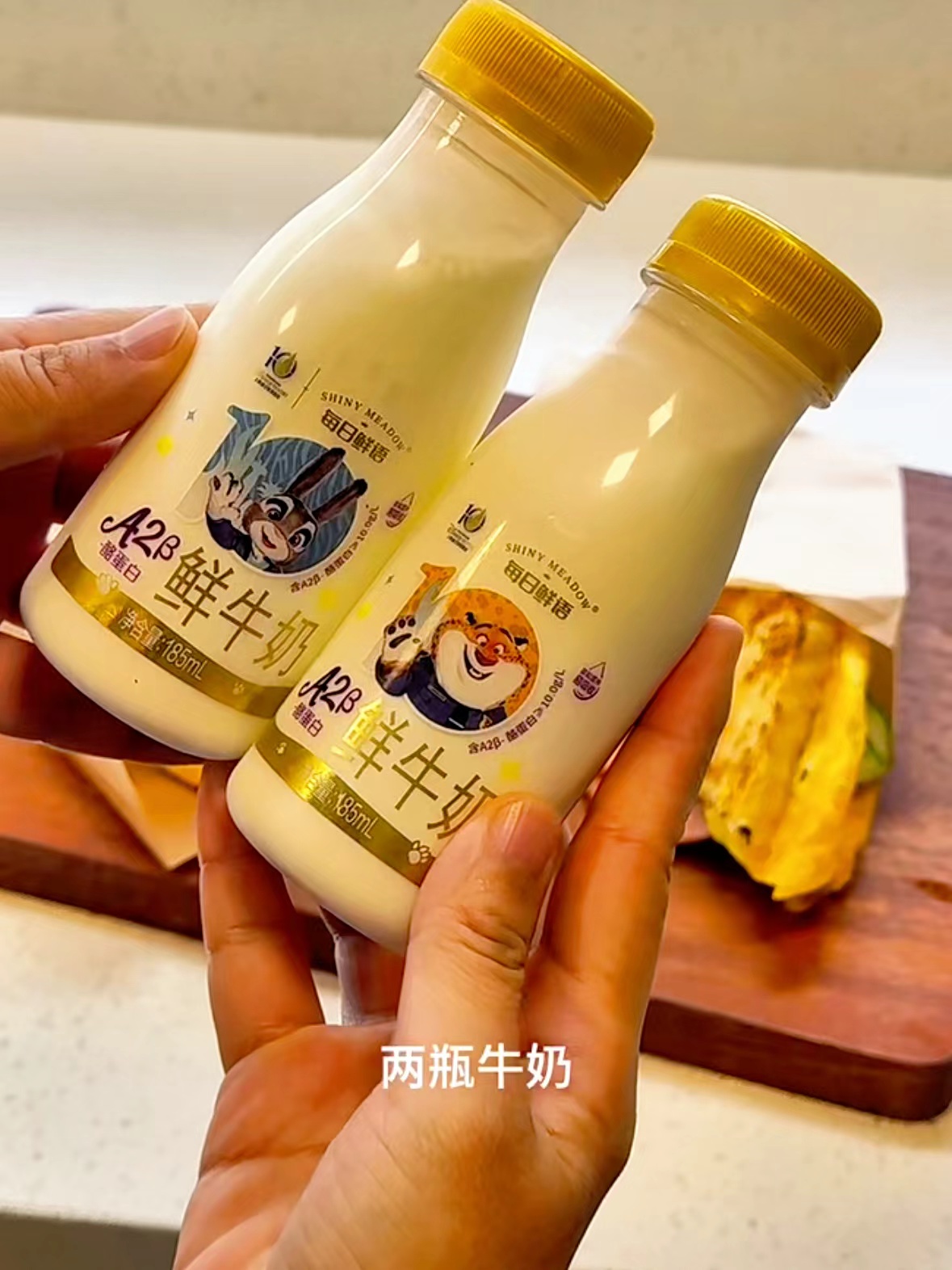 每日鲜语A2β鲜牛奶组合185ml*9瓶+185ml*1瓶 38元 - 86线报