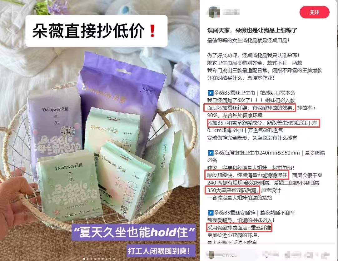 朵薇黄子韬卫生巾组合任选拍6 29.3元 - 86线报