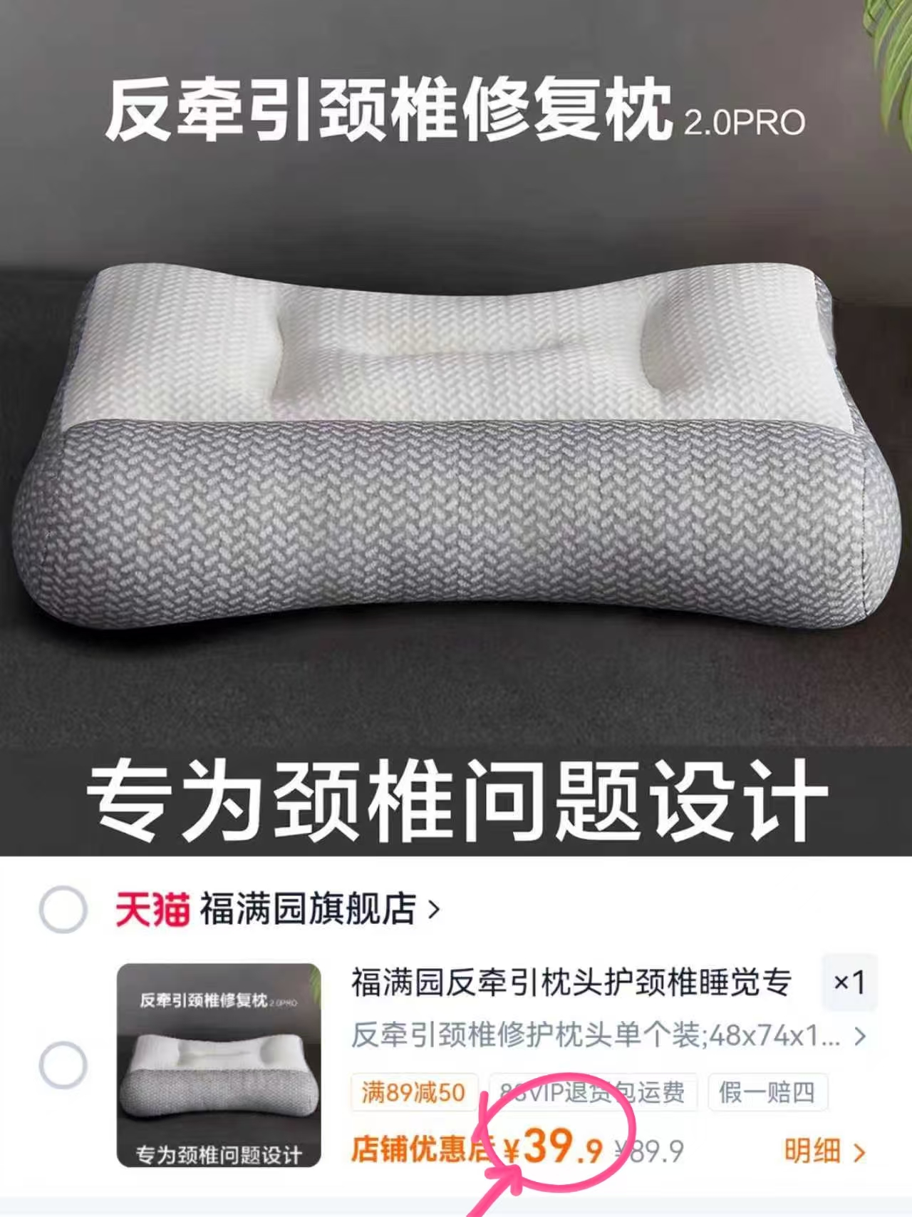 福满园反牵引枕头48*74cm单个装 39.9元 - 折送网 福满园反牵引枕头48*74cm单个装 39.9元 - 折送网