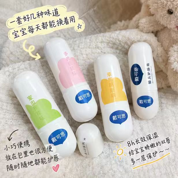戴可思润唇膏拍1发2支 20.9元 - 折送网 戴可思润唇膏拍1发2支 20.9元 - 折送网