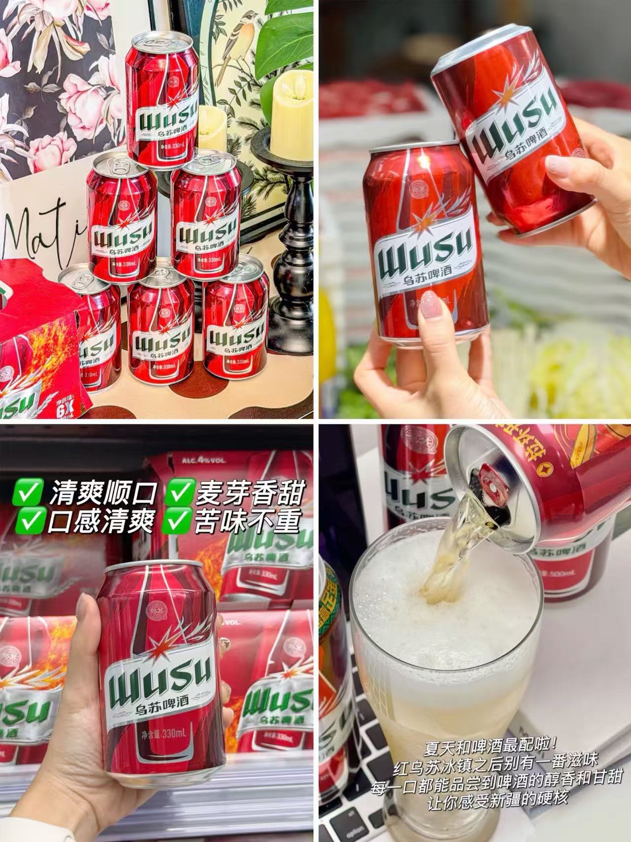 ♥️乌苏经典小黄罐啤酒🔥 💰12罐符23.8🈴1.9/罐 - 清风线报