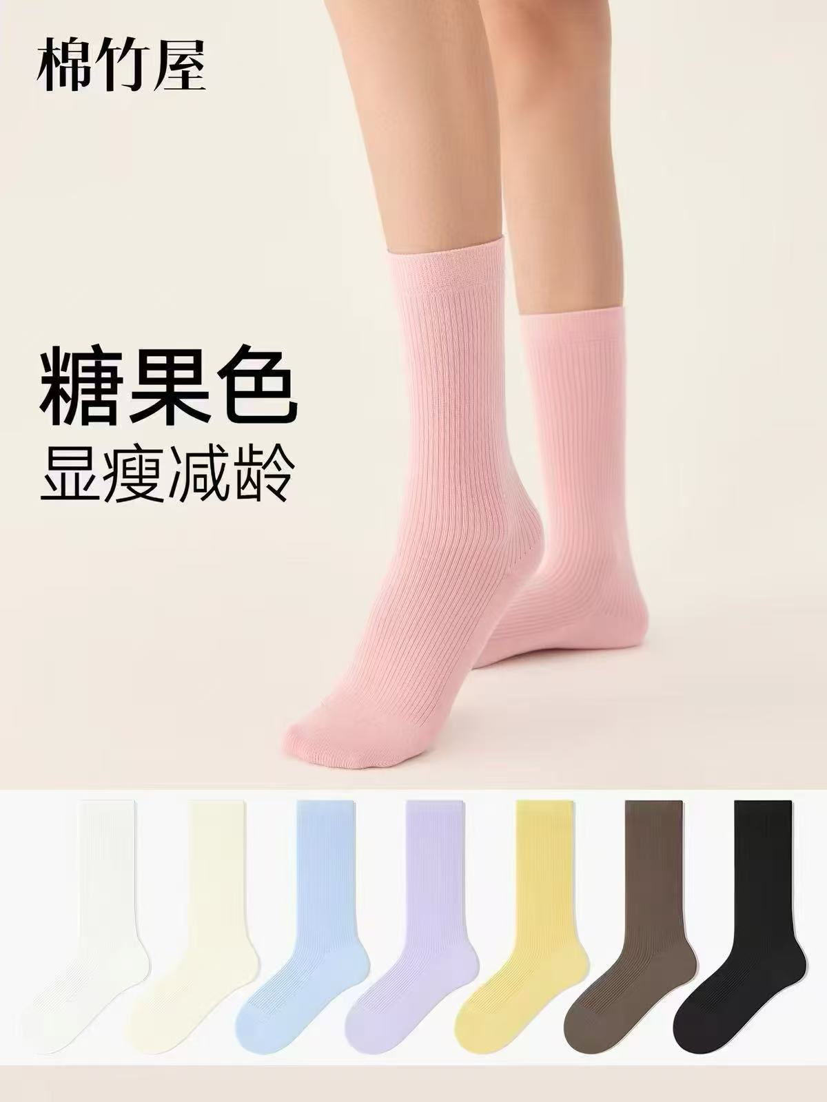 棉竹屋女士纯棉糖果色长袜拍5双 28.3元 - 86线报