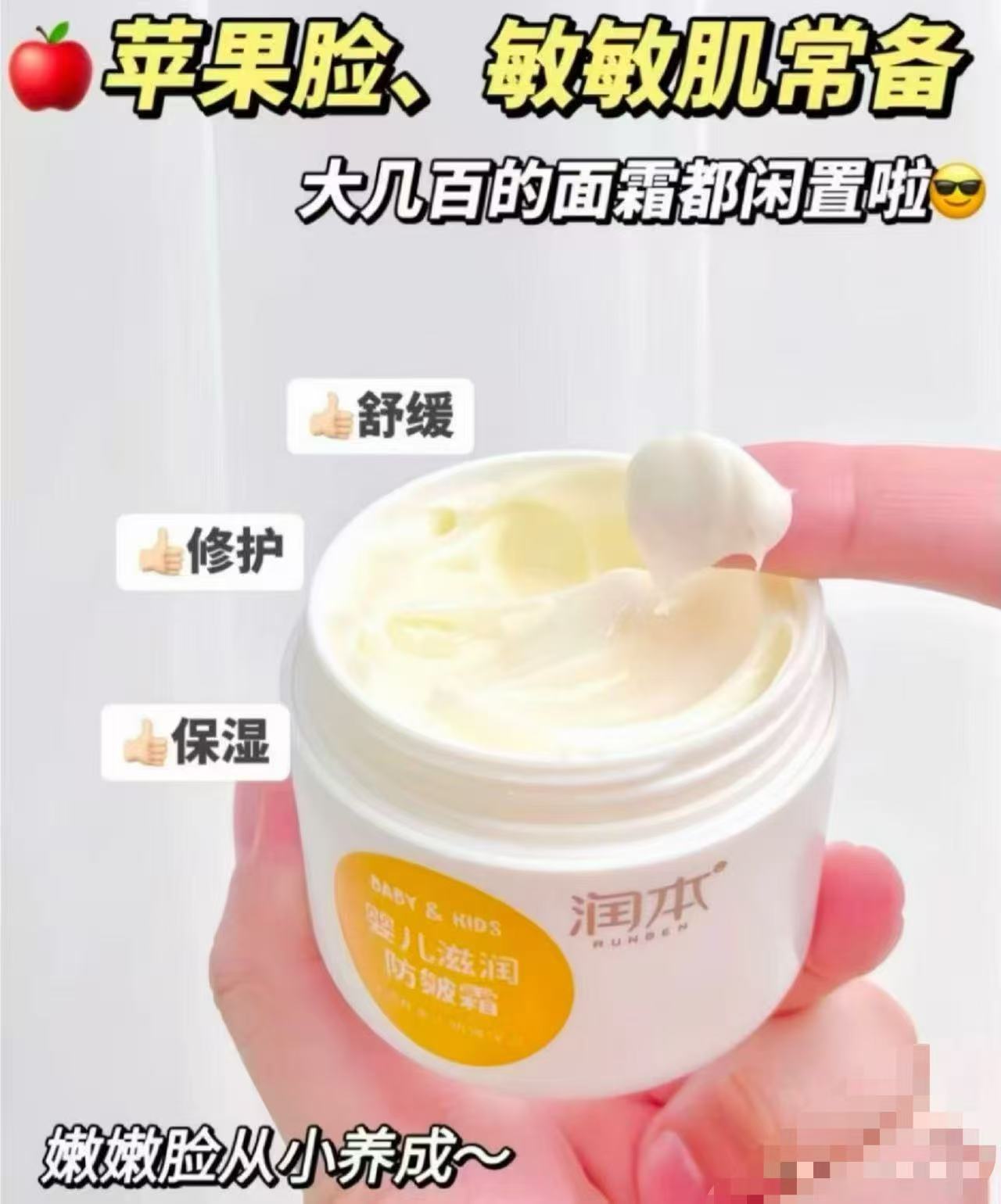 ♥️润本宝宝防皴面霜 💰仅28.9🉐50g*2瓶 折💰14.4/瓶❗超市卖很贵 - 86线报