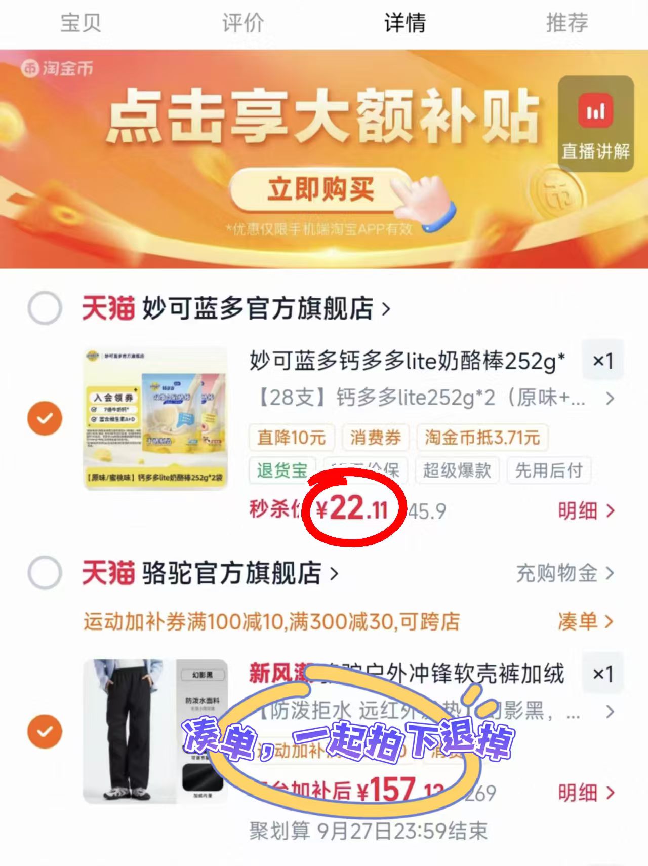 妙可蓝多奶酪棒拍1得28支 22.1元 - 清风线报