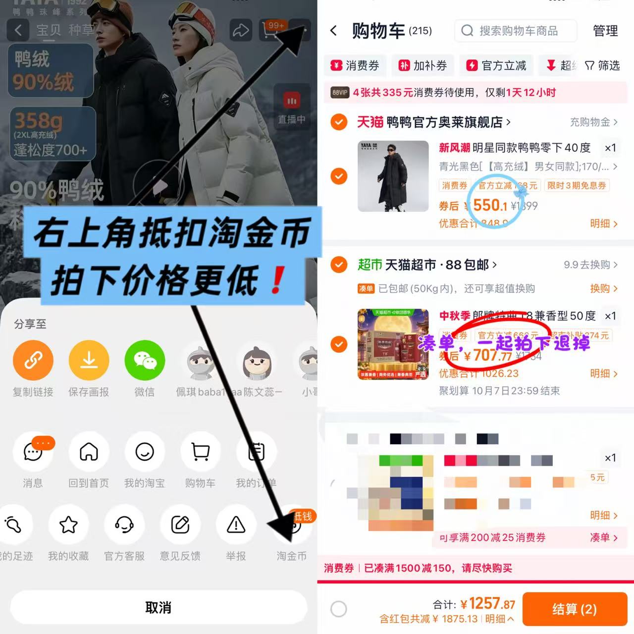 鸭鸭珠峰系列情侣羽绒服 550元 - 86线报