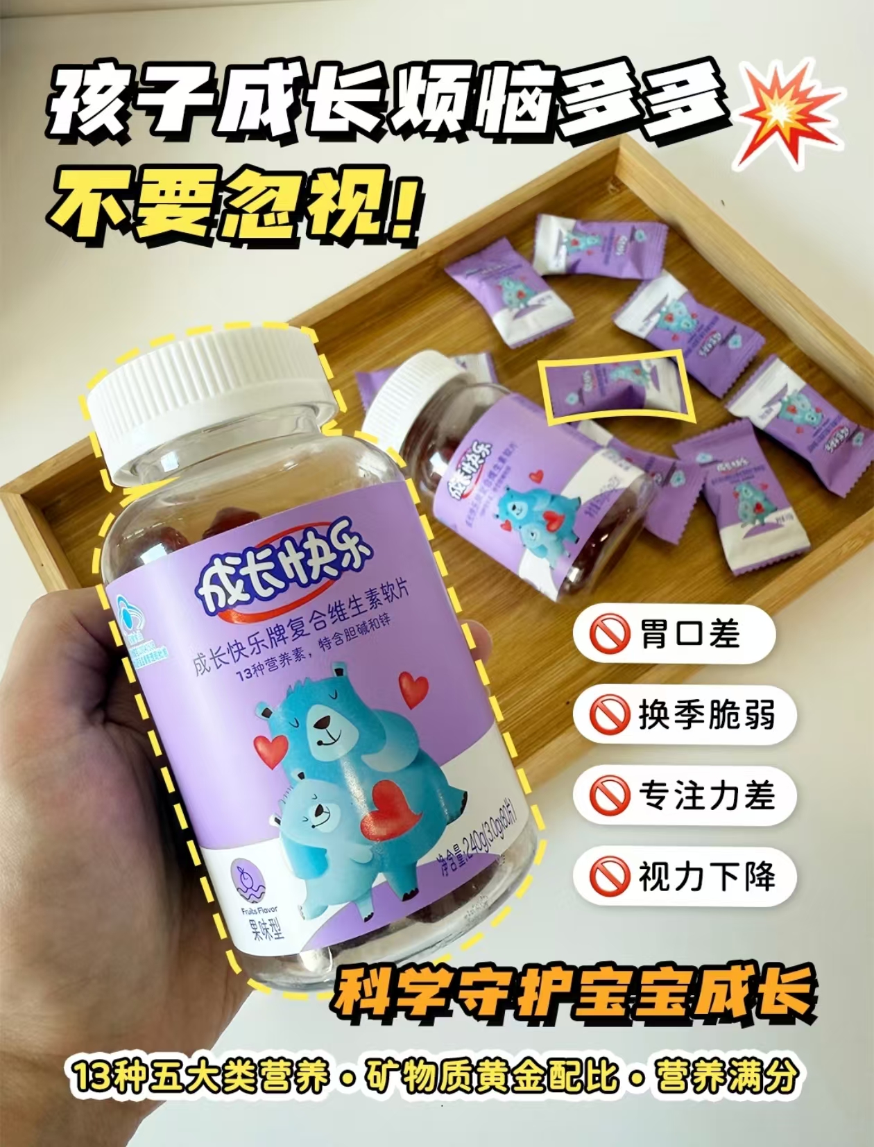 养生堂儿童复合维生素软糖200片 57元 - 86线报