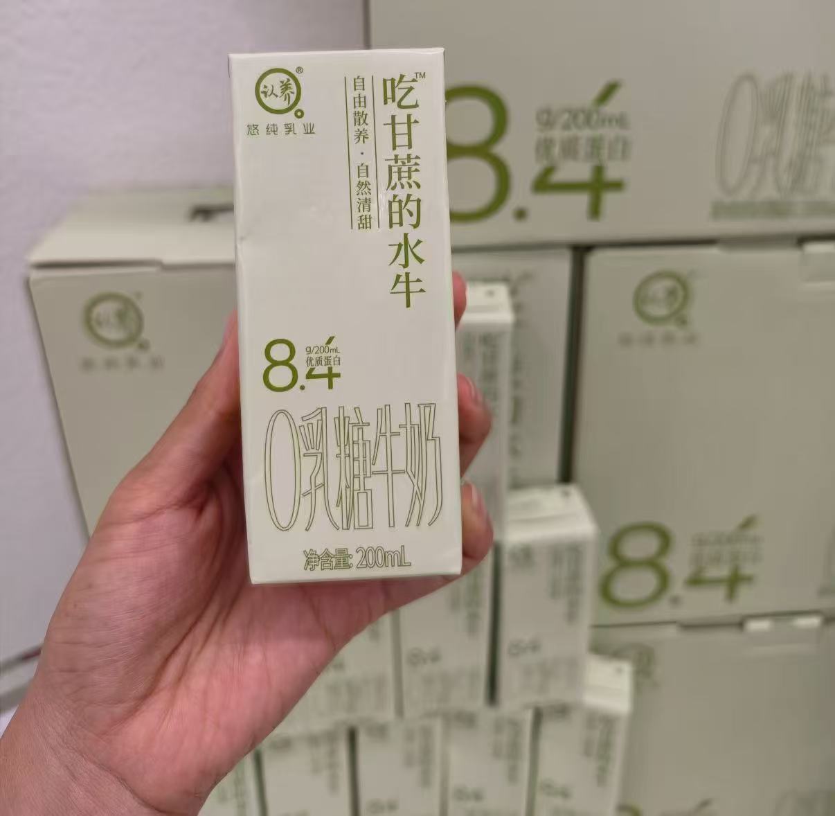 上🚗认养 4.2g吃甘蔗的水牛奶 到手🉐200mL*24瓶💰56.8 - 线报酷