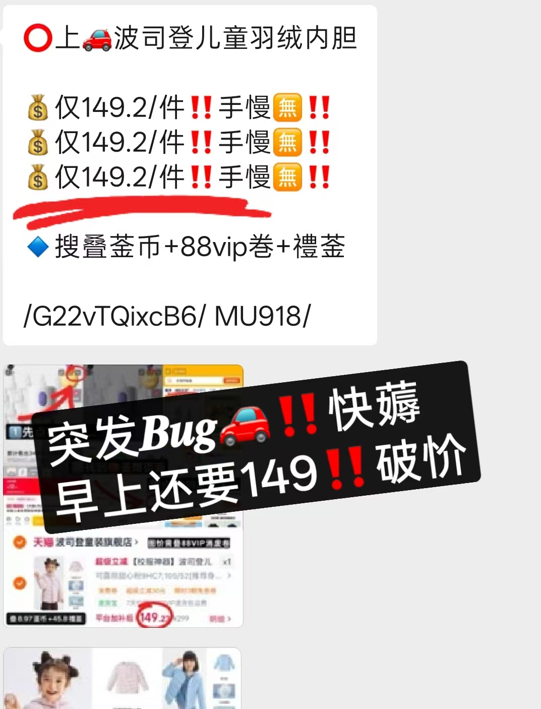 波司登儿童羽绒内胆 126.2元 - 线报酷