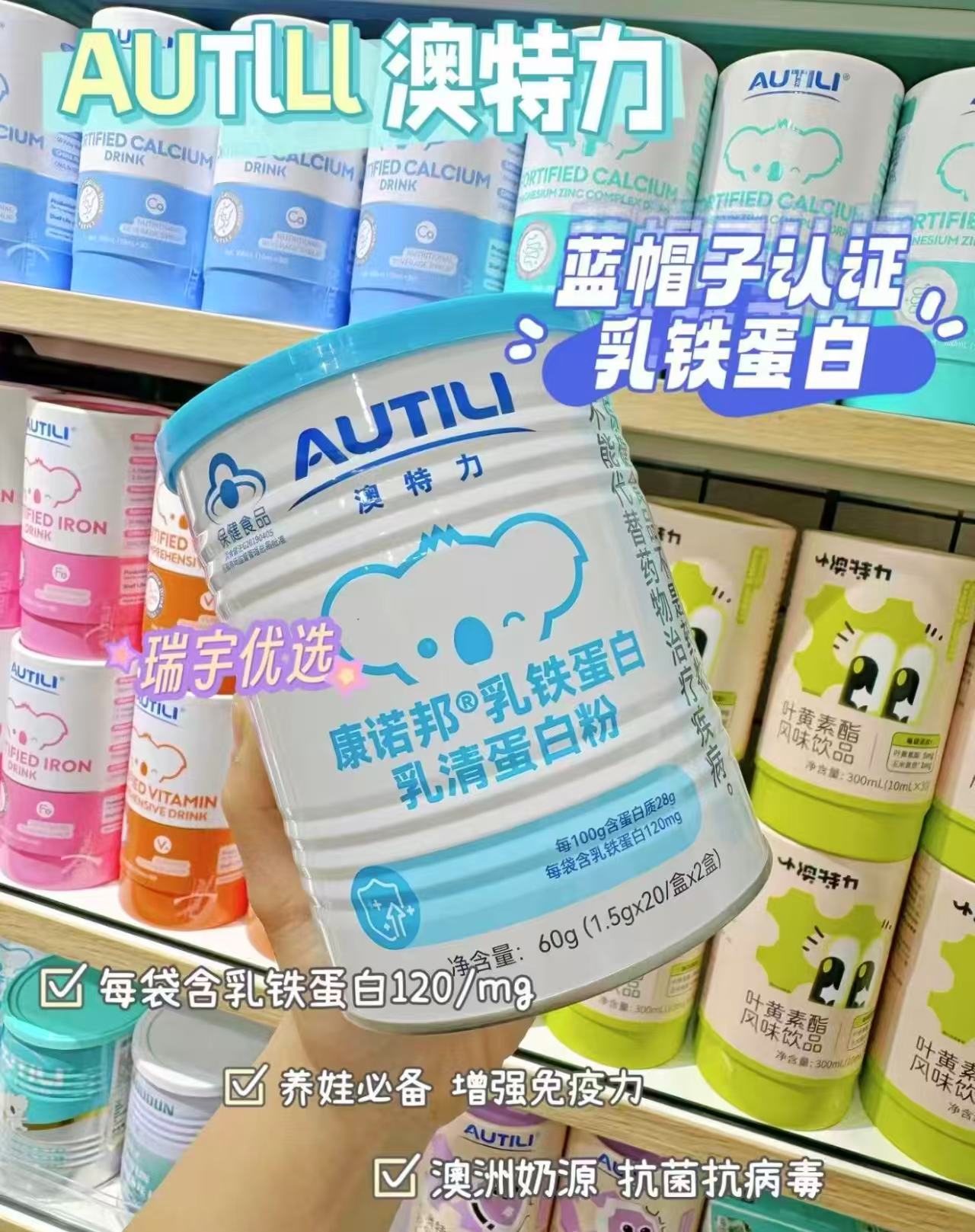 澳特力乳铁蛋白奶粉100g 275.8元 - 86线报
