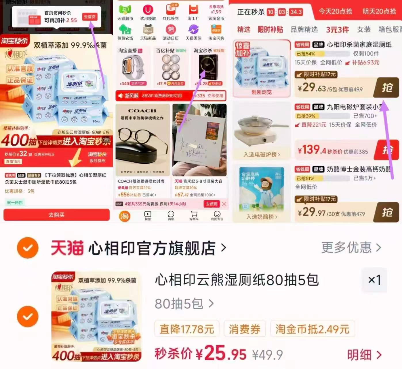 心相印湿厕纸家庭装5包 25.9元 - 线报酷 心相印湿厕纸家庭装5包 25.9元 - 线报酷