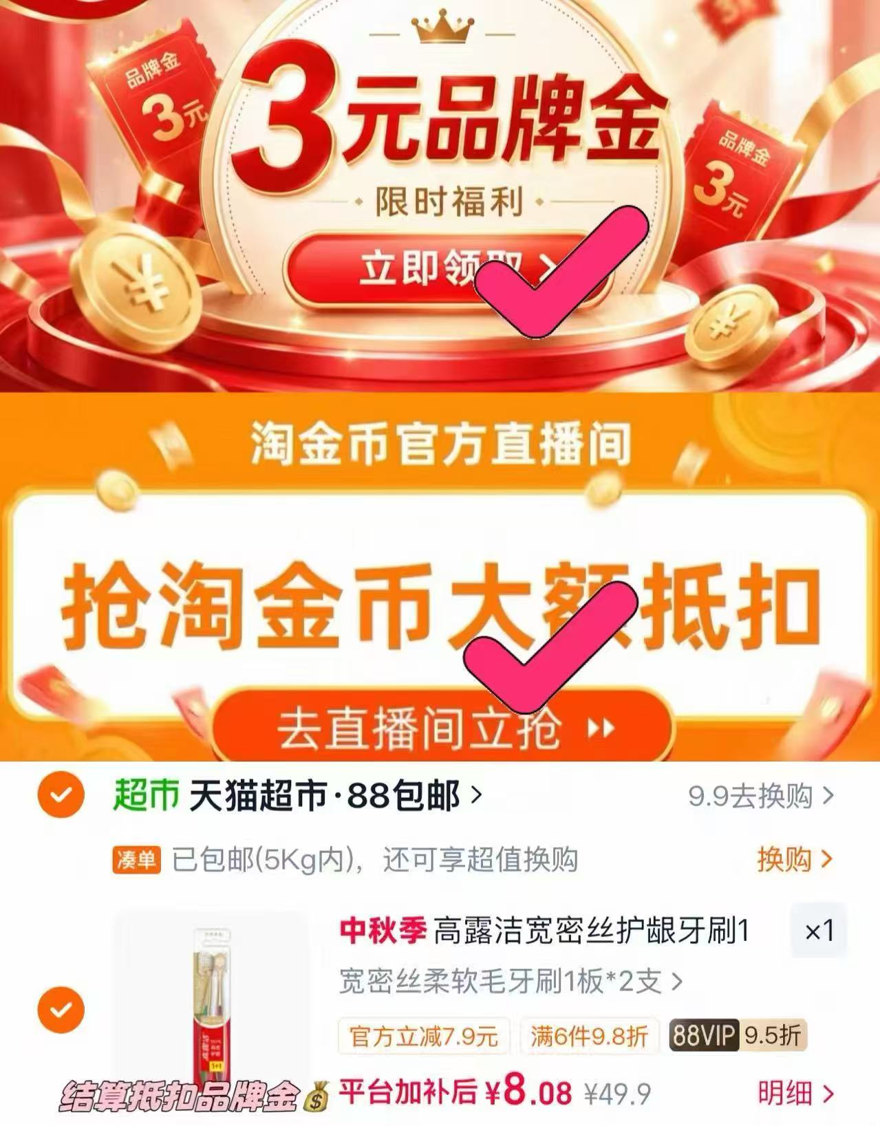 舒客任选4件贈一到手5件 18.6元,高露洁成人牙刷2支 2元,高露洁牙膏2支 2元 - 线报酷 舒客任选4件贈一到手5件 18.6元,高露洁成人牙刷2支 2元,高露洁牙膏2支 2元 - 线报酷