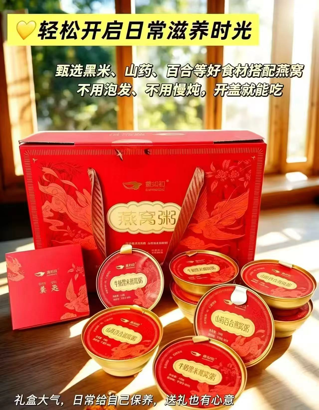 盏如初山药百合禮盒168g/碗 拍1发8碗 39.9元,盏如初燕窝粥礼盒 39.9元 - 86线报 盏如初山药百合禮盒168g/碗 拍1发8碗 39.9元,盏如初燕窝粥礼盒 39.9元 - 86线报