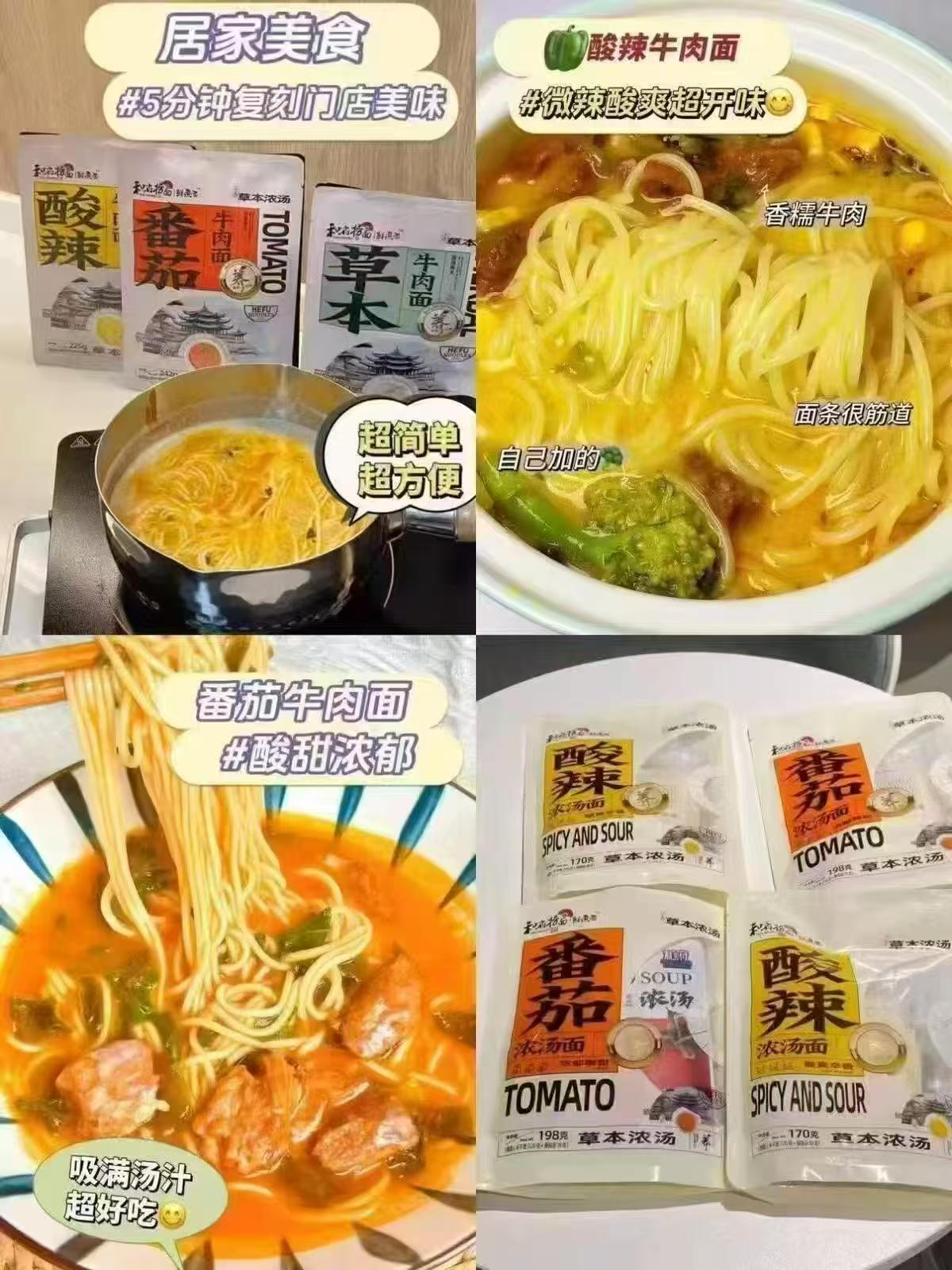 和府捞面浓汤速食面多款任拍10件 59.9元 - 86线报